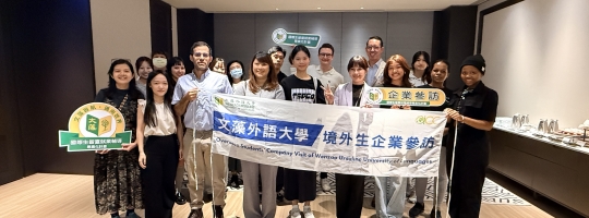 2025.DEC.17th【企業參訪】高雄洲際酒店