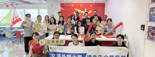 2026.Sep.30th_佳音英語企業參訪
