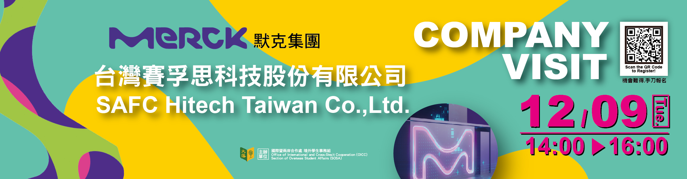 2025.12.09 企業參訪 默克集團 賽孚思科技股份有限公司Merck Group Taiwan - Taiwan Safes Tech Co., Ltd. Company Visit(另開新視窗)